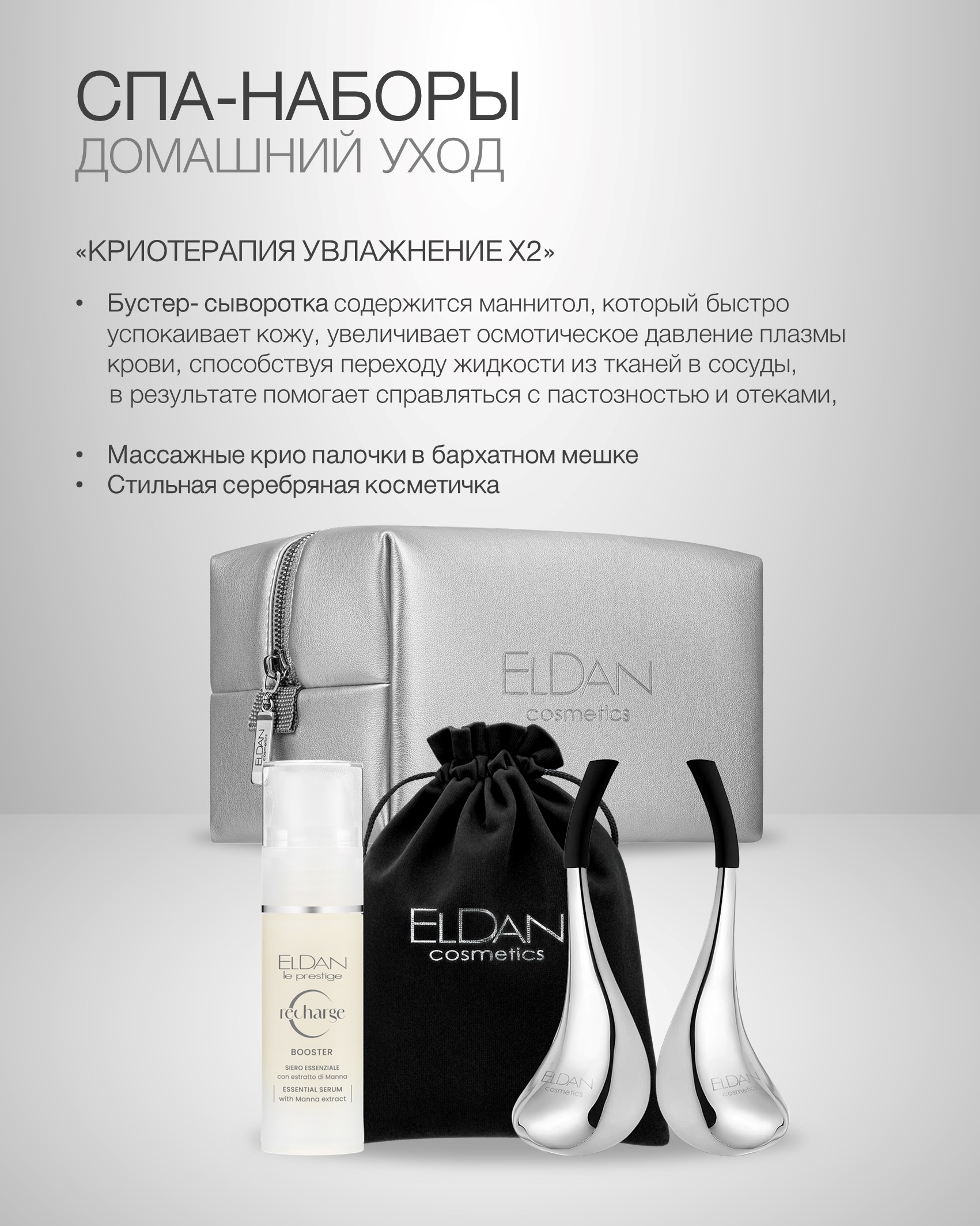 Пост крио наборы 5.jpg Пост крио наборы 5.jpg